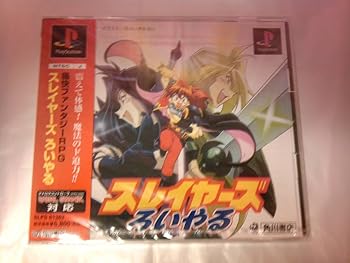 【中古】(未使用・未開封品)スレイヤーズ ろいやる -PS|お取り寄せ本舗 KOBACO