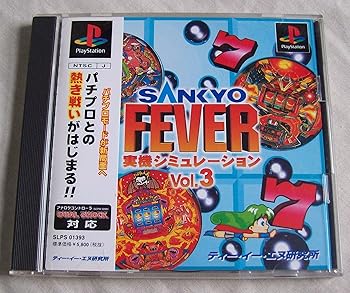 【中古】(非常に良い)SANKYO FEVER実践シミュレーション3 -PS
