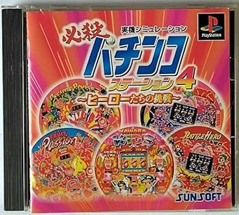 【中古】(未使用･未開封品)必殺パチンコステーション4 ニューパルR&ホットロッド -PS