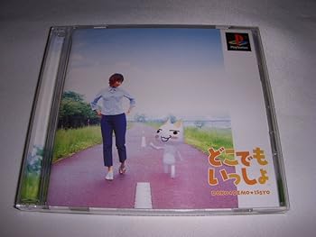 【中古】(未使用･未開封品)どこでもいっしょ -PS