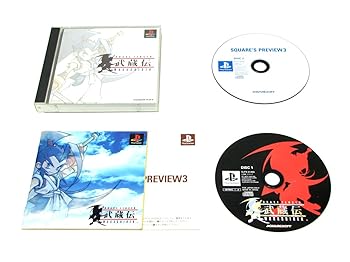 【中古】(未使用・未開封品)武蔵伝 -PS|お取り寄せ本舗 KOBACO