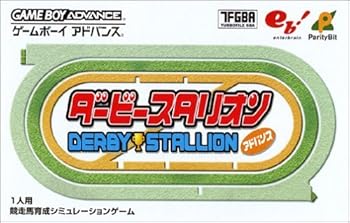 【中古】(非常に良い)ダービースタリオンアドバンス -GAMEBOY ADVANCE
