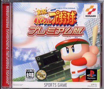 【中古】(未使用･未開封品)実況パワフルプロ野球プレミアム版 -PS｜お取り寄せ本舗 KOBACO