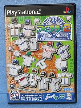 【中古】(未使用・未開封品)プロ野球チームをつくろう! 2 -PS2|お取り寄せ本舗 KOBACO