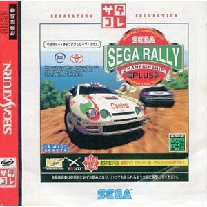 【中古】(未使用・未開封品)セガラリーチャンピオンシッププラス サタコレシリーズ -SEGA SATURN|お取り寄せ本舗 KOBACO