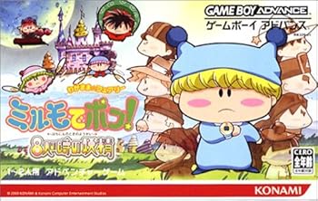 【中古】(未使用・未開封品)わがままフェアリー ミルモでポン ! ~8人の時の妖精~ -GAMEBOY ADVANCE|お取り寄せ本舗 KOBACO