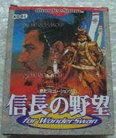 【中古】(非常に良い)信長の野望 ワンダースワン WS 【ワンダースワン】