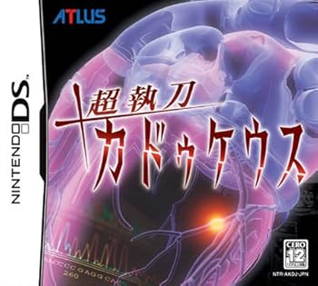 【中古】(非常に良い)超執刀 カドゥケウス -DS｜お取り寄せ本舗 KOBACO