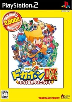 【中古】(未使用･未開封品)アスミック得だねシリーズ ドカポンDX -わたる世界はオニだらけ- -PS2｜お取り寄せ本舗 KOBACO