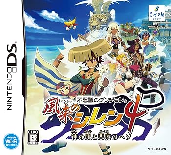 【中古】(未使用･未開封品)不思議のダンジョン 風来のシレン4 神の眼と悪魔のヘソ -DS