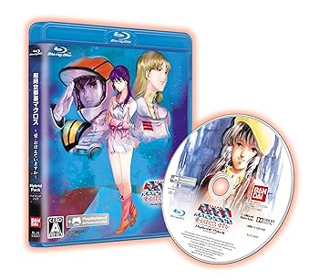 【中古】~超時空要塞マクロス ~~愛・おぼえていますか~~ Hybrid Pack ハイブリッドパック (通常版)~ - PS3