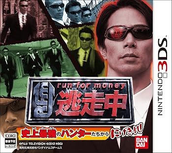 【中古】(未使用･未開封品)逃走中 史上最強のハンターたちからにげきれ! - 3DS 6,921円