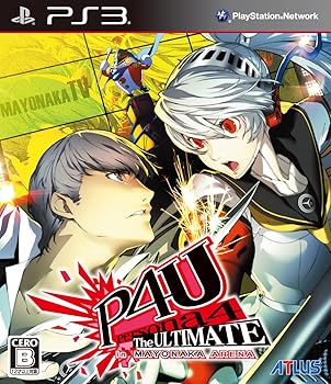 【中古】(未使用･未開封品)ペルソナ4 ジ・アルティメット イン マヨナカアリーナ - PS3