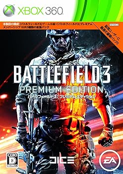 【中古】バトルフィールド 3 プレミアム・エディション - Xbox360