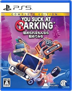 【中古】(非常に良い)駐められるもんなら駐めてみな -PS5