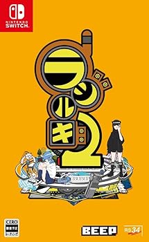 【中古】SW版 ラジルギ2 通常版