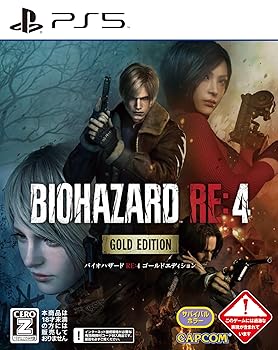 【中古】(未使用・未開封品)【PS5】バイオハザード RE:4 ゴールドエディション【CEROレーティング「Z」】※18歳未満の方はご購入いただけません。|お取り寄せ本舗 KOBACO