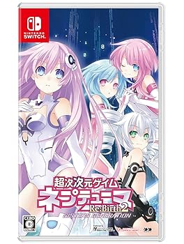 【中古】(未使用･未開封品)超次次元ゲイム ネプテューヌRe;Birth2 SISTERS GENERATION -Switch
