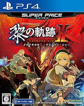 【中古】PS4版 英雄伝説 黎の軌跡II スーパープライス