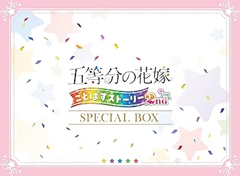 【中古】(非常に良い)五等分の花嫁 ごとぱずストーリー 2nd スペシャルボックス 【同梱物】豪華イラスト画集 & アクリルスタンド5点 & A4キャンバスアート & サウンド｜お取り寄せ本舗 KOBACO