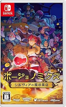 【中古】(非常に良い)ポーショノミクス シルヴィアの魔法薬店 -Switch