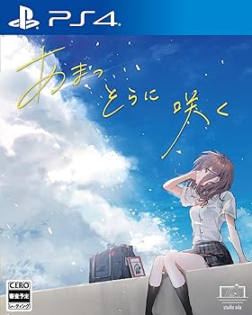 【中古】あまつそらに咲く -PS4