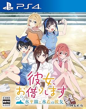 【中古】(非常に良い)彼女、お借りします ~水平線と水着の彼女~- PS4