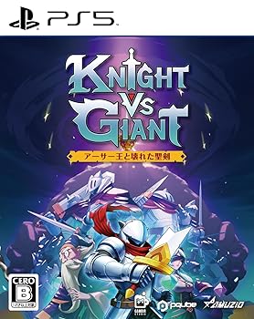 【中古】(非常に良い)Knight vs Giant: アーサー王と壊れた聖剣 -PS5