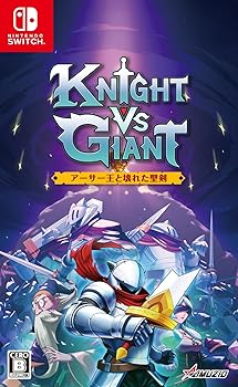 【中古】(非常に良い)Knight vs Giant（ナイトバーサスジャイアント）: アーサー王と壊れた聖剣 -Switch