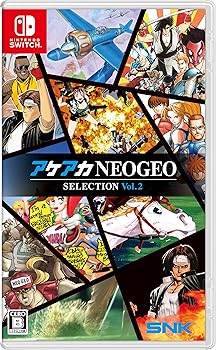 【中古】(未使用･未開封品)アケアカNEOGEO セレクション Vol.2 -Switch｜お取り寄せ本舗 KOBACO