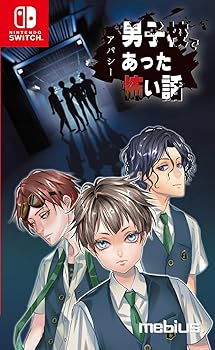 【中古】(未使用･未開封品)アパシー 男子校であった怖い話 - Switch