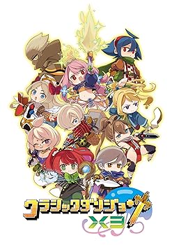 【中古】クラシックダンジョンX3 - PS5