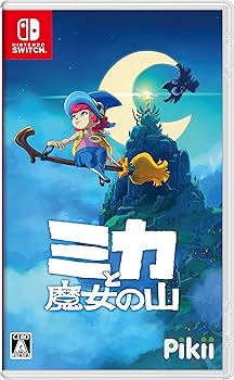 【中古】ミカと魔女の山 -Switch