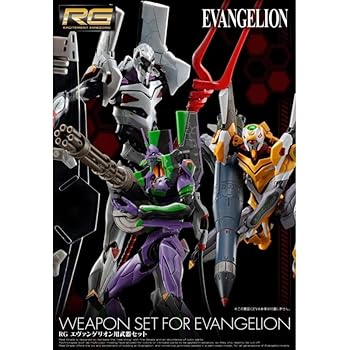 【中古】(未使用･未開封品)バンダイ エヴァンゲリオン用RG武器セット