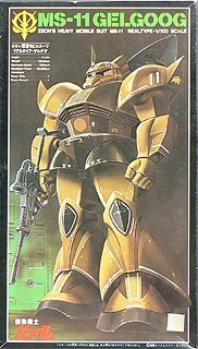 【中古】(未使用･未開封品)1/100 リアルタイプ MS-14 ゲルググ(機動戦士ガンダム)