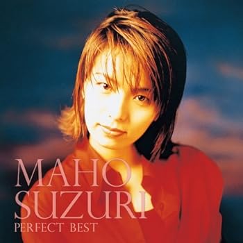 【中古】(未使用･未開封品)鈴里真帆 パーフェクト・ベスト [audioCD] 鈴里真帆