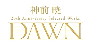 【中古】(未使用･未開封品)神前 暁 20th Anniversary Selected Works \