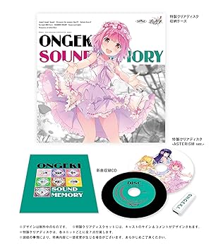 【中古】(未使用･未開封品)ONGEKI Sound Memory [CD] 赤尾ひかる