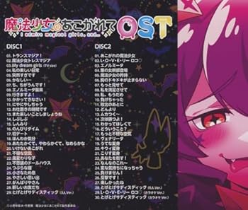 【中古】(未使用･未開封品)TVアニメ『魔法少女にあこがれて』オリジナルサウンドトラック [audioCD] 高梨康治,鈴木暁也,ヨハネス・ニルソン