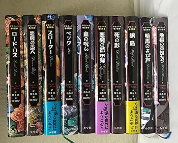 楽天市場】【最大3％OFF】 【中古】 送料無料 デモナータ 全10巻