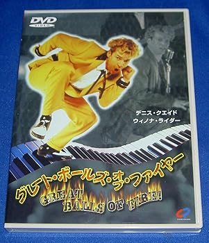 【中古】グレート・ボールズ・オブ・ファイヤー [DVD] ウィノナ・ライダー
