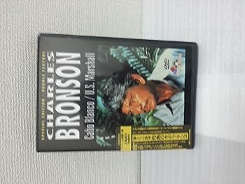 【中古】灼熱のカボ・ブランコ [DVD] チャールズ・ブロンソン｜お取り寄せ本舗 KOBACO