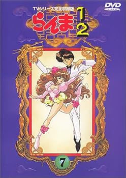 【中古】(非常に良い)らんま1/2 TVシリーズ完全収録版(7) [DVD]
