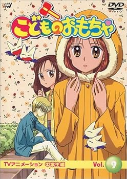 【中古】(未使用･未開封品)こどものおもちゃ中学生編 VOL.9 [DVD] 小田静枝 6,611円