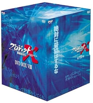 【中古】(非常に良い)プロジェクトX 挑戦者たち 第VIII期 DVD-BOX|お取り寄せ本舗 KOBACO