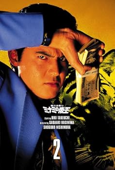 【中古】(非常に良い)難波金融伝 ミナミの帝王 DVD COLLECTION Vol.2 竹内力