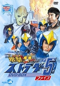 【中古】(非常に良い)電撃!!ストラダ5 DVD-BOX 岡崎徹