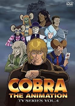 【中古】(非常に良い)コブラ・ジ・アニメーション TVシリーズ 2010（新シリーズ） VOL.4 [DVD]
