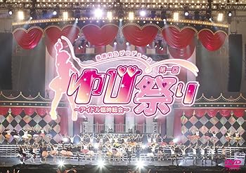 【中古】(非常に良い)指原莉乃プロデュース 第一回ゆび祭り~アイドル臨時総会~ (2枚組DVD) V.A.｜お取り寄せ本舗 KOBACO