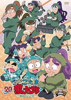 【中古】(非常に良い)TVアニメ(忍たま乱太郎) DVD 第20シリーズ 三の段